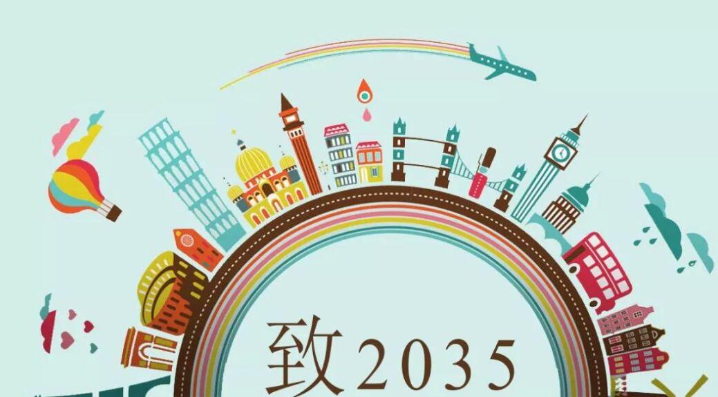 我的2035年.jpg