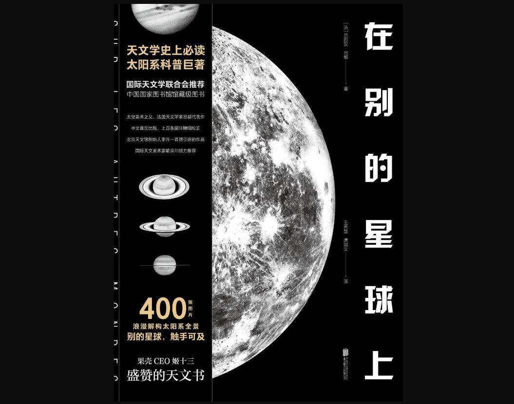 《在别的星球上》.jpg